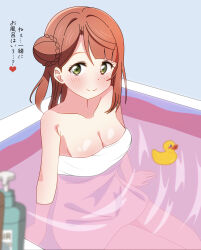 1girl absurdres bath bathtub blurry blurry_foreground blush breasts cleavage closed_mouth collarbone commentary_request hair_bun highres looking_at_viewer love_live! love_live!_nijigasaki_high_school_idol_club medium_breasts partially_submerged red_hair revision rubber_duck shampoo_bottle shinonome_sakura single_side_bun sitting smile solo swept_bangs towel translation_request uehara_ayumu upper_body yellow_eyes