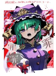 Rule 34 | 1girl, :o, asymmetrical hair, blue eyes, blue hat, blue vest, border, bow, buttons, cherry blossoms, collared vest, flower, frilled hat, frills, green hair, hair ribbon, hat, ichirugi, juliet sleeves, long sleeves, looking at viewer, medium hair, open mouth, outdoors, puffy sleeves, raised eyebrows, red bow, red pupils, red ribbon, red sky, ribbon, shiki eiki, shirt, shoulder pads, sky, sleeve bow, solo, spider lily, teeth, touhou, tree, two-tone ribbon, upper body, vest, white border, white ribbon, white shirt, white sleeves