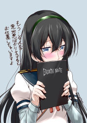 Rule 34 | 10s, 1girl, black hair, blue eyes, blush, covering own mouth, death note, death note (object), glasses, hair between eyes, hairband, kantai collection, long hair, looking to the side, mikage takashi, ooyodo (kancolle), puffy short sleeves, puffy sleeves, rimless eyewear, school uniform, semi-rimless eyewear, serafuku, short sleeves, solo, translation request, under-rim eyewear, upper body