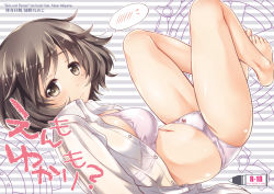 Rule 34 | 10s, 1girl, akiyama yukari, ayano naoto, barefoot, blush, bra, brown eyes, brown hair, cover, cover page, dress shirt, feet, girls und panzer, looking at viewer, open clothes, open shirt, panties, shirt, short hair, solo, striped, striped background, toes, translation request, underwear, white background, white panties