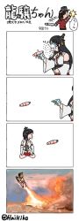 Rule 34 | 3girls, 4koma, bad id, bad pixiv id, comic, cup, detached sleeves, fusou (kancolle), hai to hickory, hair ornament, japanese clothes, kantai collection, missile, multiple girls, nontraditional miko, parody, ryuujou (kancolle), simple background, style parody, teacup, translation request, twitter username, ueda masashi (style), visor cap, water gun, yamashiro (kancolle), yunomi