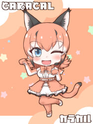 Rule 34 | 1girl, animal ear fluff, animal ears, bare shoulders, belt, blue eyes, bow, bowtie, caracal (kemono friends), caracal ears, elbow gloves, extra ears, gloves, highres, kemono friends, kemono friends v project, kneehighs, long hair, looking at viewer, mabuta (mbt), one eye closed, open mouth, orange hair, shirt, shoes, simple background, skirt, sleeveless, sleeveless shirt, smile, socks, solo, tail, virtual youtuber