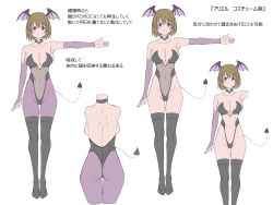 Rule 34 | 1girl, arm at side, ass, backboob, backless outfit, bare shoulders, black pantyhose, breasts, bridal gauntlets, character sheet, choker, cleavage, demon girl, demon tail, elbow gloves, gloves, head wings, highleg, highres, kagemusha, large breasts, leotard, light brown hair, mole, mole under eye, multiple views, navel, original, outstretched arm, pantyhose, purple eyes, short hair, shoulder blades, simple background, smile, tail, thigh gap, thighhighs, translation request, variations, white background, wings