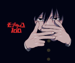Rule 34 | 1boy, black background, black eyes, black hair, blending, buttons, commentary request, copyright name, covering own mouth, empty eyes, expressionless, gakuran, gesture, hand over own mouth, hands up, kageyama ritsu, long sleeves, looking at viewer, male focus, midori (rgonkr), mob psycho 100, sanpaku, school uniform, shade, solo, upper body