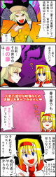 Rule 34 | 2girls, 4koma, ?, alice margatroid, anger vein, blonde hair, blue eyes, comic, commentary request, closed eyes, hairband, highres, looking at another, matara okina, medium hair, multiple girls, open mouth, pointing, red hairband, sei (kaien kien), smile, sweat, touhou, translation request, upper body, wide sleeves, yellow eyes