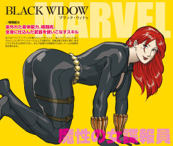 Rule 34 | 1girl, all fours, ass, avengers (series), belt, black widow, bodysuit, boots, breasts, character name, crossed legs, eyes visible through hair, full body, gloves, grey eyes, highres, light smile, lips, lipstick, long hair, looking at viewer, looking back, makeup, marvel, nappii (nappy happy), natasha romanoff, red hair, red lips, simple background, skin tight, smile, superhero costume, thigh strap, thighs, yellow background