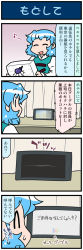 Rule 34 | 1girl, 4koma, :d, ^ ^, artist self-insert, blue hair, box, closed eyes, comic, commentary, curtains, desk, eggplant, gradient background, highres, holding, holding box, juliet sleeves, long sleeves, mizuki hitoshi, musical note, open mouth, puffy sleeves, pun, real life insert, smile, spoken musical note, tablet pc, tatara kogasa, touhou, translated, watching