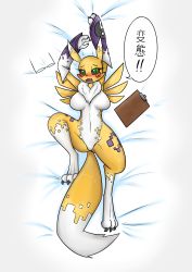 Rule 34 | 1girl, absurdres, animal ears, animal hands, arms up, bed sheet, black sclera, blush, breasts, claws, clipboard, colored sclera, detached sleeves, digimon, digimon (creature), feet, female focus, fox tail, from above, full body, furry, furry female, glasses, green eyes, half-closed eyes, highres, large breasts, looking at viewer, lying, navel, no nipples, no pussy, nude, on back, open mouth, pencil-arts, renamon, simple background, solo, spread legs, tail, text focus, translation request, wavy mouth, white background