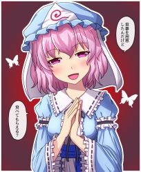 Rule 34 | 1girl, bug, butterfly, commentary, fusu (a95101221), ghost, hair between eyes, half-closed eyes, hat, highres, hitodama, insect, japanese clothes, kimono, looking at viewer, mob cap, obi, own hands together, pink eyes, pink hair, red background, saigyouji yuyuko, sash, short hair, smile, solo, touhou, translated, triangular headpiece, wavy hair, wide sleeves, yandere
