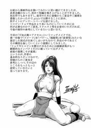 Rule 34 | 1girl, black hair, closed eye, cover, cover page, defeat, fatal fury, kunoichi, manga cover, ninja, open mouth, ryona, shiranui mai, snk, the king of fighters