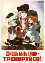 Rule 34 | 2girls, belt, black skirt, breasts, brown eyes, brown hair, check translation, cyrillic, dongsa wonhyong, epaulettes, facial scar, fur hat, gangut (kancolle), gloves, grey hair, hair between eyes, hair ornament, hat, jacket, jacket on shoulders, kantai collection, large breasts, long hair, long sleeves, looking at another, medium breasts, military, military hat, military jacket, military uniform, miniskirt, multiple girls, naval uniform, open mouth, pantyhose, papakha, parody, peaked cap, pleated skirt, poster (medium), red shirt, russian text, scar, scar on cheek, scar on face, shirt, skirt, smile, soviet, tashkent (kancolle), translated, translation request, uniform