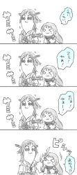 Rule 34 | &gt; &lt;, 10s, 2girls, 4koma, :3, > <, bare shoulders, bkub (style), comic, crying, detached sleeves, elbow gloves, flick, forehead flick, gloves, greyscale, hair between eyes, hairband, headgear, hiei (kancolle), japanese clothes, kantai collection, long hair, monochrome, multiple girls, neckerchief, nontraditional miko, parody, poptepipic, punching, samidare (kancolle), sebas murasaki, shirt, short hair, sleeveless, sleeveless shirt, speech bubble, spot color, tears, translation request, x3