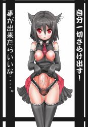 Rule 34 | 1girl, animal ears, artist request, black dress, black panties, black thighhighs, blush, breastless clothes, breasts, cat ears, censored, clothes lift, dress, dress lift, elbow gloves, frills, futanari, gloves, highres, necktie, nipples, panties, penis, pleated skirt, red eyes, skirt, skirt lift, solo, thigh gap, thighhighs, thighs, underwear