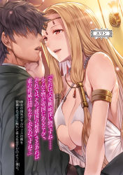 Rule 34 | 1boy, 1girl, :d, armlet, blonde hair, breasts, brown hair, character name, cleavage, elin luxuria castitas, gaikotsu kishi-sama tadaima isekai e o dekake-chuu, hagure keg, hair over eyes, hand on another&#039;s cheek, hand on another&#039;s face, highres, indoors, large breasts, long hair, novel illustration, official art, open mouth, red eyes, shiny skin, sleeveless, smile, upper body, very long hair