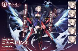Rule 34 | 1girl, aircraft, airplane, artist request, azur lane, black dress, black gloves, black thighhighs, blue eyes, breasts, character name, cleavage, closed mouth, copyright name, dress, eagle union (emblem), expressions, closed eyes, forehead, gloves, large breasts, long sleeves, looking at viewer, new orleans (azur lane), official art, open mouth, promotional art, rigging, short hair, silver hair, smile, solo, thighhighs, turret