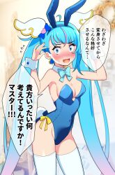 Rule 34 | 1girl, aged up, animal ears, blue bow, blue bowtie, blue eyes, blue hair, blue leotard, blurry, blurry background, blush, bow, bowtie, breasts, collar, commentary, constricted pupils, covered navel, cowboy shot, cure sky, cut bangs, detached collar, earrings, fake animal ears, fake tail, fang, flying sweatdrops, frown, gradient hair, highleg, highleg leotard, highres, hirogaru sky! precure, jewelry, kaatsu katsurou, leotard, long hair, looking at viewer, magical girl, medium breasts, multicolored hair, open mouth, pink hair, playboy bunny, precure, rabbit ears, rabbit pose, rabbit tail, single sidelock, skin fang, solo, sora harewataru, standing, strapless, strapless leotard, sweatdrop, tail, thighhighs, translated, twintails, very long hair, white collar, white thighhighs, wing hair ornament, wrist cuffs