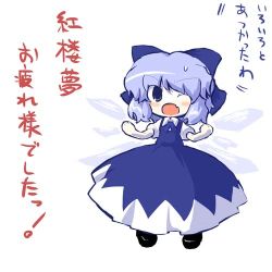 Rule 34 | 1girl, chibi, cirno, dress, female focus, full body, lowres, sasane, solo, embodiment of scarlet devil, touhou, translation request, white background