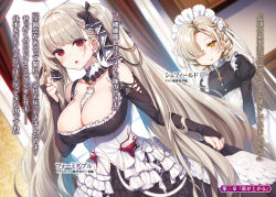 Rule 34 | 2girls, azur lane, black nails, blonde hair, blush, breasts, brown eyes, brown hair, cleavage, collarbone, ear piercing, formidable (azur lane), hair over one eye, highres, large breasts, long hair, looking at another, looking at viewer, maid headdress, multiple girls, nail polish, parted lips, piercing, raiou, red eyes, sheffield (azur lane), short hair, small breasts, translation request, twintails, very long hair