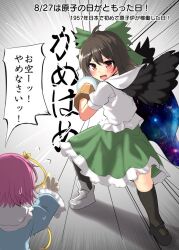 Rule 34 | 2girls, :d, ahoge, arm cannon, asymmetrical footwear, bird wings, black footwear, black hair, black socks, black wings, blush, bow, cape, commentary request, dragon ball, emphasis lines, feathered wings, frilled skirt, frills, full body, green bow, green skirt, grey background, hair between eyes, hair bow, incoming attack, kamehameha (dragon ball), kneehighs, komeiji satori, long hair, looking at viewer, mary janes, mismatched footwear, multiple girls, open mouth, parody, partially translated, pink hair, puffy short sleeves, puffy sleeves, red eyes, reiuji utsuho, shirt, shoes, short hair, short sleeves, simple background, skirt, smile, socks, solo focus, speech bubble, standing, sweat, touhou, translation request, v-shaped eyebrows, weapon, white cape, white shirt, wings, youmu-kun