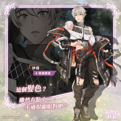 Rule 34 | 1boy, blush, brown eyes, check translation, ear piercing, earrings, eiden (nu carnival), full body, gem, grey hair, jewelry, long sleeves, looking at viewer, male focus, necklace, nu carnival, off shoulder, official alternate costume, official art, piercing, ring, short hair, single earring, standing, translation request, zipper