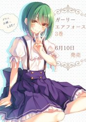 Rule 34 | 1girl, copyright name, frilled skirt, frills, gem, girly air force, green hair, jewelry, jpeg artifacts, pendant, pleated skirt, puffy short sleeves, puffy sleeves, release date, short hair, short sleeves, skirt, solo, suspender skirt, suspenders, toosaka asagi, w, yellow eyes