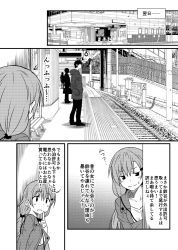 Rule 34 | 10s, 1boy, 1girl, bench, comic, greyscale, kamio reiji (yua), kantai collection, monochrome, open mouth, railroad tracks, split mouth, suzuya (kancolle), tactile paving, text focus, train station, translation request, yua (checkmate)