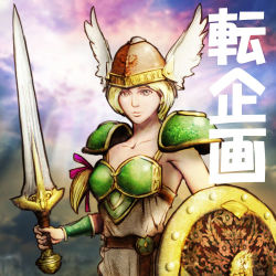 Rule 34 | 1girl, arm guards, armor, armpits, backlighting, belt, blonde hair, braid, breastplate, brown eyes, chest plate, closed mouth, collarbone, female focus, green armor, hair ribbon, head wings, helmet, holding, holding sword, holding weapon, long hair, looking at viewer, low twintails, lowres, pink ribbon, ribbon, shield, shoulder pads, single braid, smile, solo, sunlight, sword, twintails, unsheathed, upper body, utata kiyoshi, valkyrie, valkyrie (vnd), valkyrie no densetsu, vambraces, weapon, white wings, winged helmet, wings