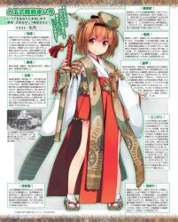 Rule 34 | 1girl, armor, armpits, bell, brown eyes, brown hair, cannon, caterpillar tracks, character name, detached sleeves, full body, gun, hakama, hakama skirt, japanese clothes, jpeg artifacts, looking at viewer, matching hair/eyes, mc axis, mecha musume, miko, military, military vehicle, motor vehicle, nanaroku (fortress76), nontraditional miko, outstretched arms, personification, photo (medium), photo (object), red hakama, sandals, short hair, skirt, smile, solo, standing, sword, tabi, tank, text focus, type 95 ha-gou, vehicle, weapon, wide sleeves, world war ii, zouri