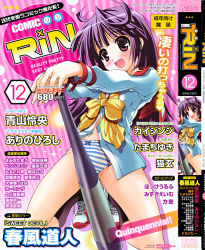 Rule 34 | 1girl, baseball bat, blush, comic rin, cover, cover page, highres, kneeling, long hair, mima chi, open mouth, panties, purple eyes, purple hair, school uniform, smile, solo, striped clothes, striped panties, underwear