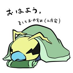 Rule 34 | artist request, bed, digimon, digimon (creature), kunemon, pillow, simple background, sleeping, translation request, white background