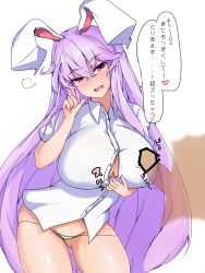 Rule 34 | 1girl, :d, animal ears, blush, breasts, censored, cleavage, cowboy shot, dress shirt, erection, highres, index finger raised, large breasts, light purple hair, long hair, looking at viewer, no pants, nose blush, open mouth, paizuri invitation, panties, penis, rabbit ears, red eyes, reisen udongein inaba, shirt, short sleeves, smile, solo focus, speech bubble, sprout (33510539), touhou, translation request, underwear, very long hair, white panties, white shirt