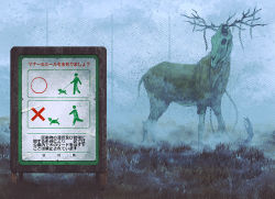 Rule 34 | animal, antlers, chain, commentary request, creature, deer skull, fence, fog, grass, horns, horror (theme), monster, original, outdoors, oversized animal, park, sign, toy(e), translation request, yuugai choujuu