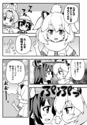 Rule 34 | 10s, 4girls, animal ears, blush, bow, bowtie, comic, eye contact, fang, fur collar, giant armadillo (kemono friends), greyscale, hat, hat feather, kaban (kemono friends), kemono friends, lion (kemono friends), lion ears, looking at another, monochrome, multiple girls, rioshi, school uniform, serval (kemono friends), sigh, speech bubble, text focus, translation request, wavy mouth