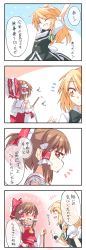 Rule 34 | +++, 2girls, 4koma, arms up, ascot, bad id, bad pixiv id, blonde hair, bow, bowtie, braid, brown hair, comic, commentary request, detached sleeves, closed eyes, hair bow, hair tubes, hakurei reimu, highres, ina (inadahime), kirisame marisa, long hair, multiple girls, no headwear, no headwear, notice lines, open mouth, ponytail, red bow, red eyes, single braid, smile, touhou, translation request, wrist cuffs, yellow eyes, yellow neckwear