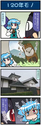 Rule 34 | 1girl, 4koma, architecture, artist self-insert, blue eyes, blue hair, building, clock, closed eyes, comic, commentary request, east asian architecture, finger to mouth, glaring, gradient background, heterochromia, highres, holding, holding umbrella, imagining, juliet sleeves, karakasa obake, kogasa-san&#039;s father, long sleeves, mizuki hitoshi, one-eyed, open mouth, puffy sleeves, red eyes, shaded face, short hair, smile, sweatdrop, tongue, tongue out, touhou, translation request, umbrella, vest