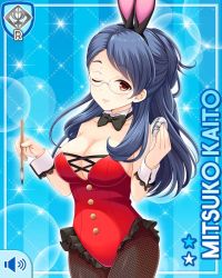 Rule 34 | 1girl, animal ears, black bow, blue background, blue hair, bow, bowtie, breasts, brush, rabbit ears, card (medium), character name, cleavage, closed mouth, collar, egg, fake animal ears, girlfriend (kari), kaito mitsuko, large breasts, leotard, official art, one eye closed, pajamas, pantyhose, ponytail, qp:flapper, red eyes, smile, solo, tagme