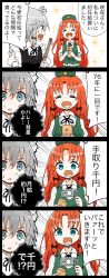 Rule 34 | 2girls, 4koma, black vest, blue eyes, braid, broom, buck teeth, closed eyes, comic, commentary request, emphasis lines, envelope, green vest, hair between eyes, highres, holding, holding broom, holding money, hong meiling, izayoi sakuya, jetto komusou, looking at another, maid headdress, money, multiple girls, open mouth, parted bangs, puffy short sleeves, puffy sleeves, red hair, shirt, short hair, short sleeves, silver hair, standing, sweat, teeth, touhou, translation request, twin braids, upper teeth only, vest, white shirt