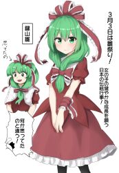 Rule 34 | 1girl, closed mouth, commentary request, dated, frilled ribbon, frills, front ponytail, green eyes, hair ribbon, highres, kagiyama hina, looking at viewer, multiple views, red ribbon, red shirt, red skirt, ribbon, shirt, short sleeves, simple background, skirt, smile, teeth, touhou, translation request, upper teeth only, v-shaped eyebrows, white background, youmu-kun, zun (style)