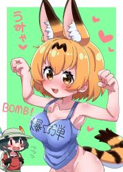 Rule 34 | animal ears, armpits, backpack, bag, blush, bottomless, breasts, cat ears, cat tail, feathers, gloves, hat, hat feather, highres, inaba31415, kaban (kemono friends), kemono friends, serval (kemono friends), shirt, shorts, smile, tail