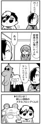 Rule 34 | 1girl, 2boys, 4koma, :d, :o, bkub, blank eyes, caligula (game), comic, commentary request, crossed arms, dragon, flower, frog, greyscale, hair ornament, hair over one eye, hairpin, halftone, horns, kashiwaba kotono, long hair, medal, monochrome, monster, multicolored hair, multiple boys, non-humanoid robot, open mouth, protagonist (caligula), robot, robot animal, satake shougo, school uniform, shirt, short hair, simple background, smile, speech bubble, stuffed toy, swept bangs, t-shirt, talking, translation request, two-tone background, two-tone hair