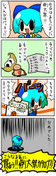 Rule 34 | 1girl, 4koma, blue bow, blue hair, bottle, bow, chibi, cirno, comic, dress, hair bow, highres, long image, open mouth, sad, short hair, smile, solo, talking, tall image, tefu, text focus, embodiment of scarlet devil, touhou, translation request, turn pale, upper body