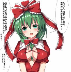 Rule 34 | 1girl, blush, bow, breasts, cleavage, frills, front ponytail, green eyes, green hair, guard vent jun, hair between eyes, hair bow, head tilt, highres, kagiyama hina, large breasts, long hair, open mouth, red bow, simple background, solo, speech bubble, touhou, translation request, upper body, v-shaped eyebrows, white background