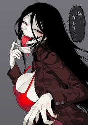 Rule 34 | black hair, bra, breasts, colored skin, ed, evil smile, fangs, fingernails, glasgow smile, grey background, half-closed eyes, highres, jacket, kuchisake-onna, large breasts, long hair, long sleeves, long tongue, mask, monochrome background, mouth mask, open mouth, red bra, red eyes, saliva, scar, simple background, smile, solo, solopipb, speech bubble, squinting, tongue, translated, underwear, white skin