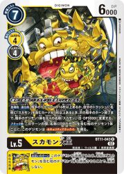 Rule 34 | belt, closed eyes, crown, digimon, digimon (creature), digimon card game, great king scumon, official art, open mouth, scumon, tongue, wireframe