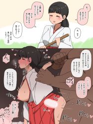 Rule 34 | 1boy, 1girl, absurdres, breasts, fat, fat man, from side, grabbing another&#039;s hair, half-closed eyes, highres, japanese clothes, large breasts, miko, original, sex, sex from behind, translation request, yaseiseihamu