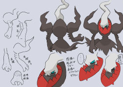 Rule 34 | ashita mo, blue eyes, character sheet, claws, creatures (company), darkrai, full body, game freak, gen 4 pokemon, highres, legendary pokemon, looking at viewer, multiple views, mythical pokemon, nintendo, no humans, no mouth, pokemon, pokemon (creature), serious, simple background, solo, translation request