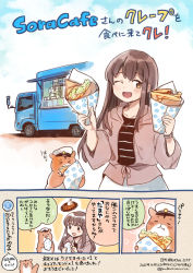 Rule 34 | 1girl, 1other, admiral (kancolle), akagi (kancolle), alternate costume, animal, blush, brown eyes, brown hair, collarbone, crepe, dated, food, hair between eyes, hamster, highres, holding, holding food, kantai collection, kirisawa juuzou, long hair, long sleeves, motor vehicle, non-human admiral (kancolle), numbered, one eye closed, open mouth, smile, speech bubble, translation request, truck, twitter username