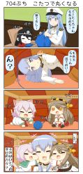Rule 34 | +++, 10s, 4girls, 4koma, :d, :o, ^ ^, abyssal ship, animal ears, bare shoulders, battleship princess, black hair, blue eyes, brown eyes, brown hair, cat ears, cat tail, cheek-to-cheek, chibi, closed eyes, comic, commentary request, detached sleeves, drooling, closed eyes, fang, female admiral (kancolle), hair ornament, hairclip, haruna (kancolle), hat, headgear, heads together, highres, kantai collection, kemonomimi mode, kotatsu, long hair, long sleeves, military, military uniform, multiple girls, non non biyori, nontraditional miko, open mouth, peaked cap, puchimasu!, purple hair, short hair, sleeping, smile, table, tail, tama (kancolle), translation request, trembling, under kotatsu, under table, uniform, wavy mouth, wide sleeves, yuureidoushi (yuurei6214)