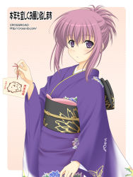 Rule 34 | 00s, boar, chikage (sister princess), japanese clothes, kimono, masakichi (crossroad), new year, purple hair, sister princess, solo