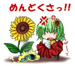 Rule 34 | 1girl, anger vein, angry, ascot, chibi, chitose (pixiv), commentary, female focus, flower, green hair, hair flower, hair ornament, kagura chitose, kazami yuuka, lowres, no eyes, plaid, plaid skirt, plaid vest, simple background, skirt, skirt set, solo, sunflower, touhou, translated, unmoving pattern, vest, watercan, watering can, white background